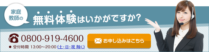 お申し込みはこちら