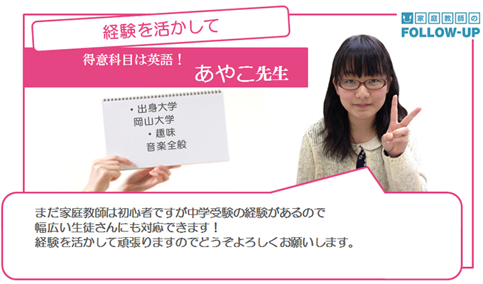 あやこ先生