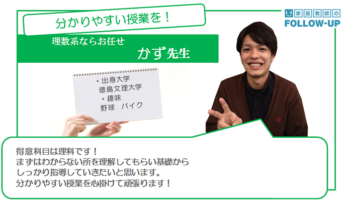 かず先生