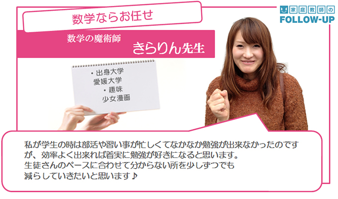 きらりん先生