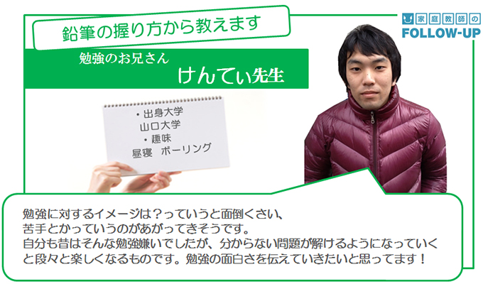 けんてぃ先生