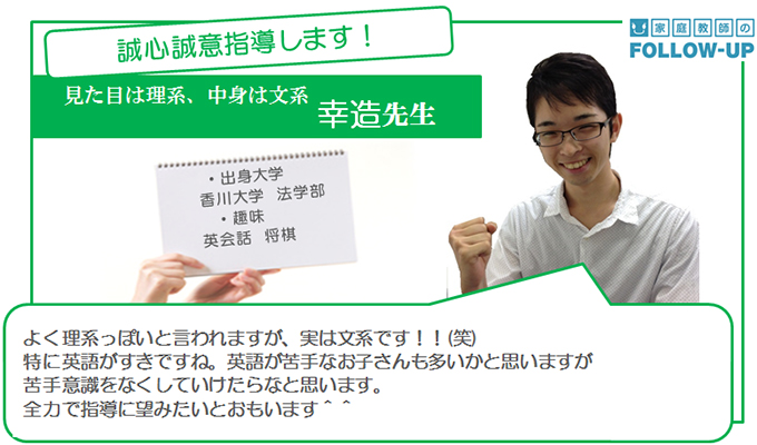 幸造先生