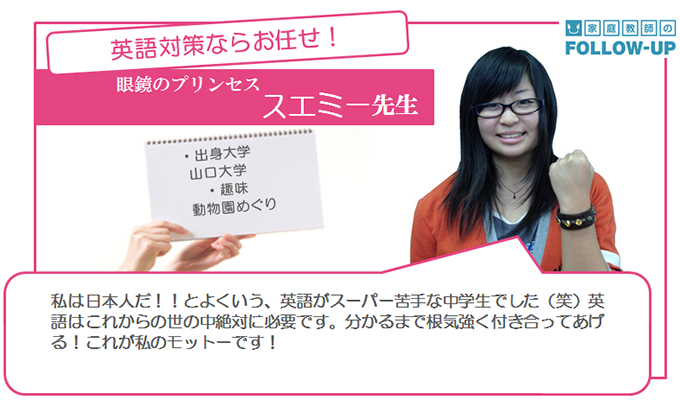 スエミー先生