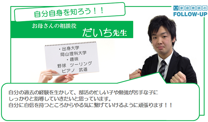 だいち先生