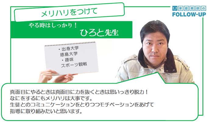 ひろと先生