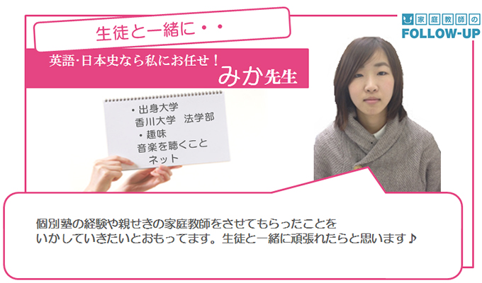 みか先生