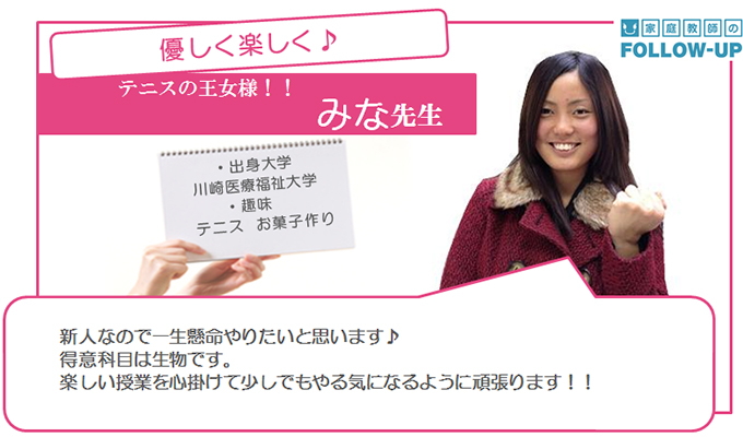 みな先生