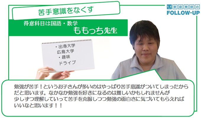 ももっち先生