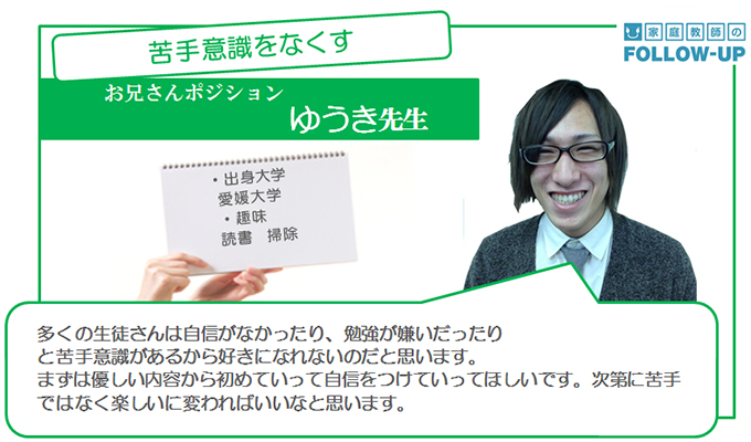 ゆうき先生
