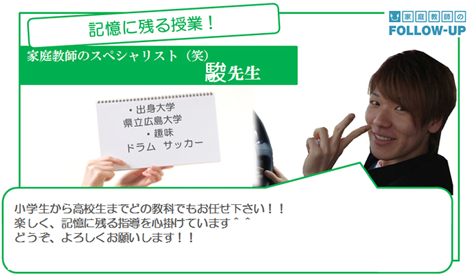 駿先生